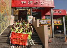 2019“阳光圆梦”夏令营麻辣空间站圆满结束,祝莘莘学子学有所成！