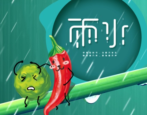 雨水节气到来，火锅外卖到家！